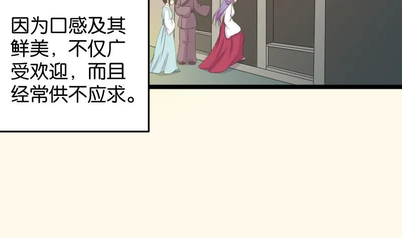 第180话 花券 第25页