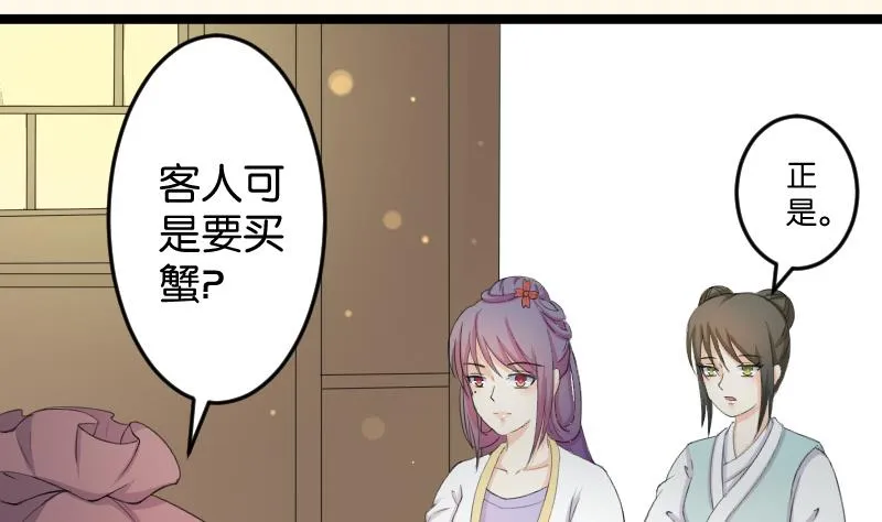 第180话 花券 第26页