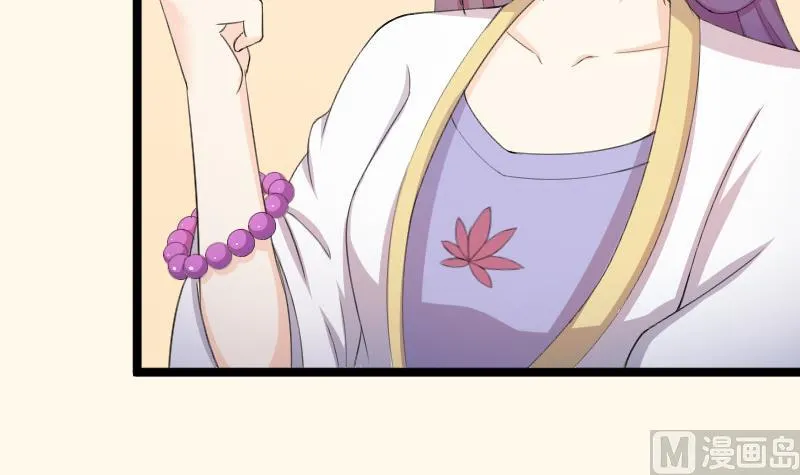 第180话 花券 第33页