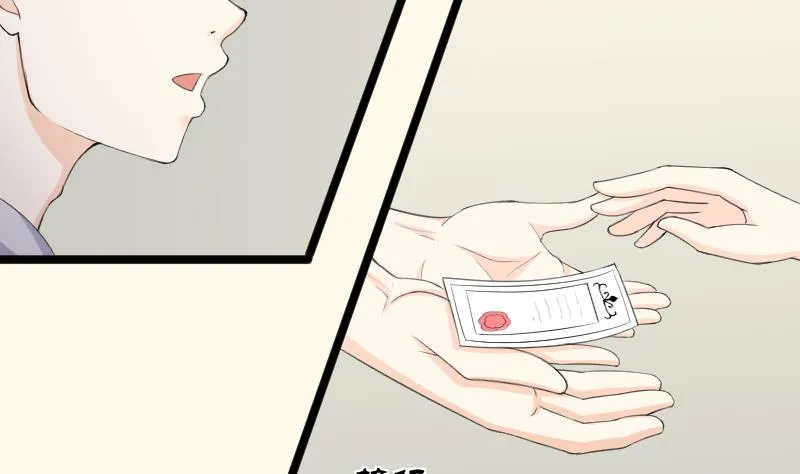 第180话 花券 第35页