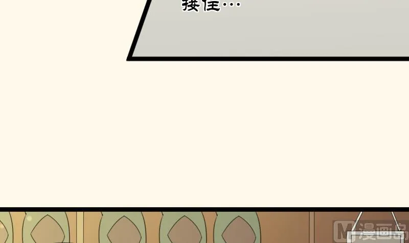 第180话 花券 第36页