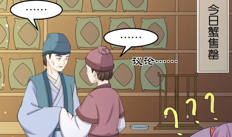 第180话 花券 第37页