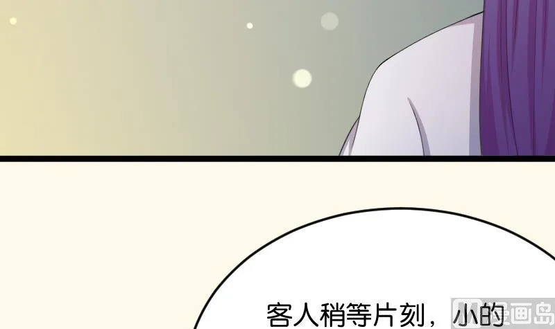 第180话 花券 第39页