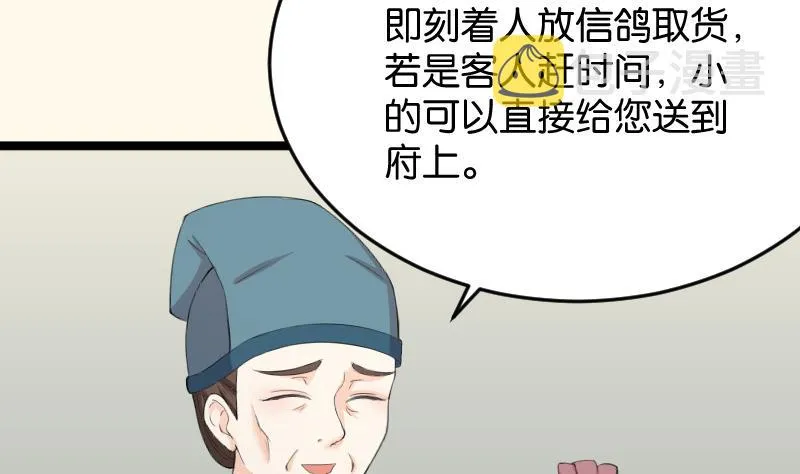 第180话 花券 第40页