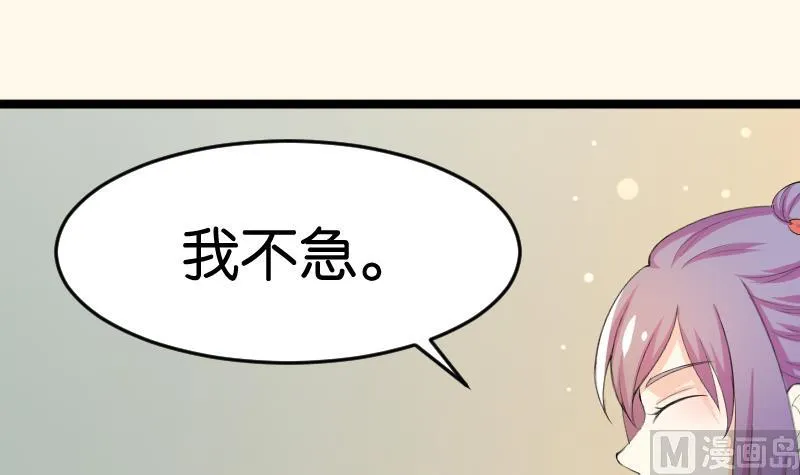 第180话 花券 第42页