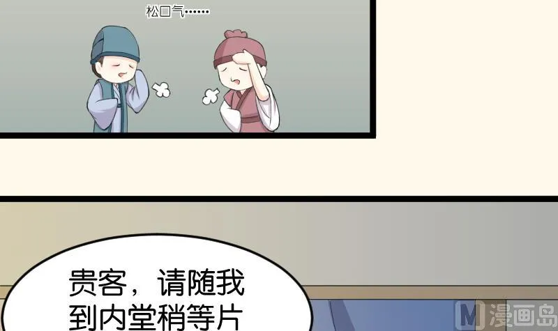 第180话 花券 第45页
