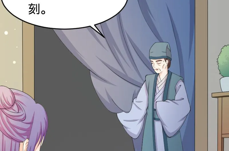 第180话 花券 第46页