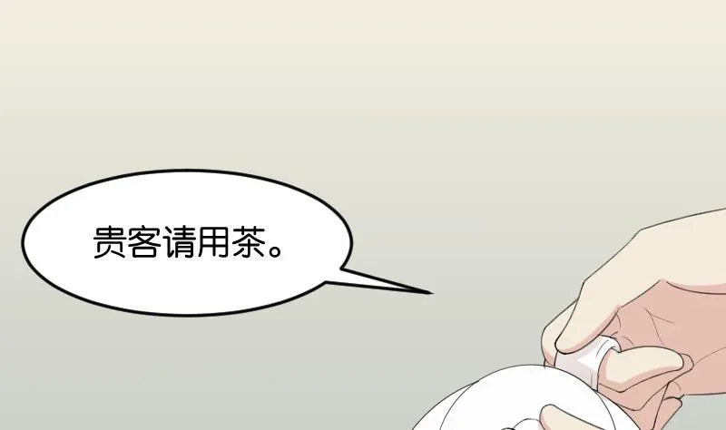 第181话 大闸蟹 第4页