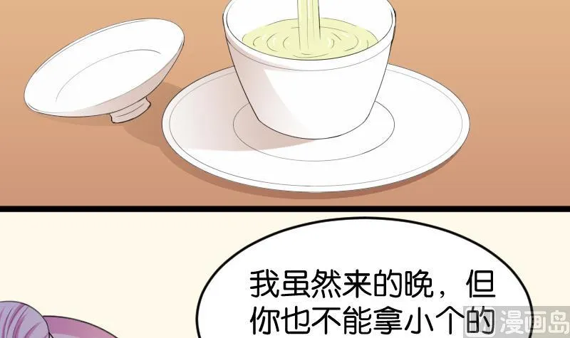 第181话 大闸蟹 第6页