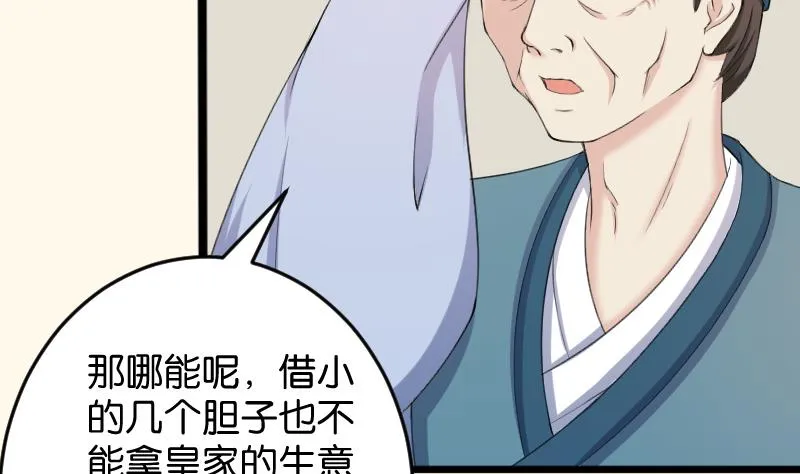 第181话 大闸蟹 第10页