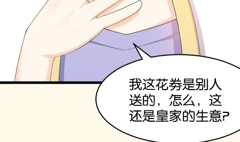 第181话 大闸蟹 第14页