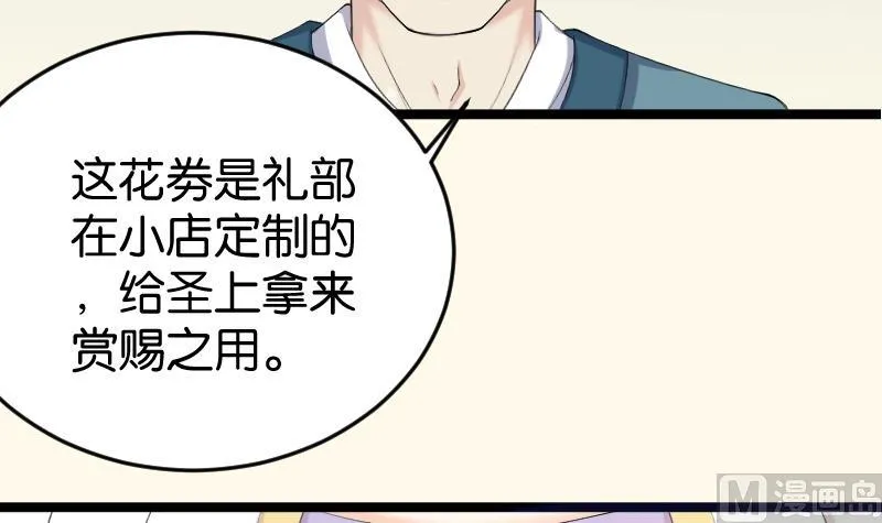 第181话 大闸蟹 第18页
