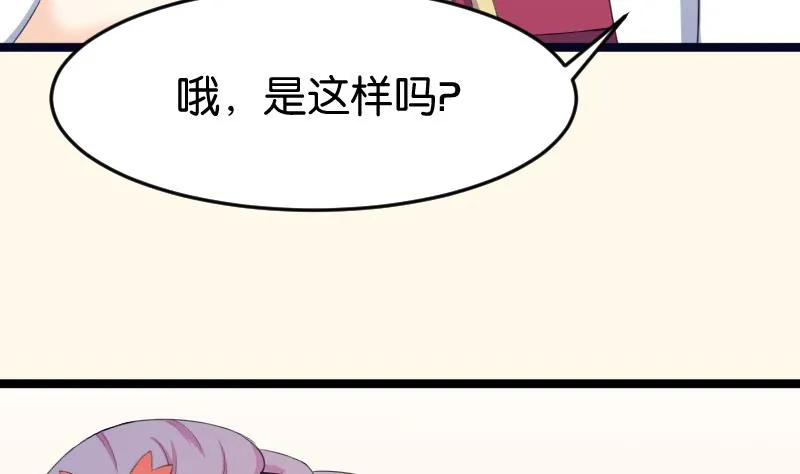 第181话 大闸蟹 第20页