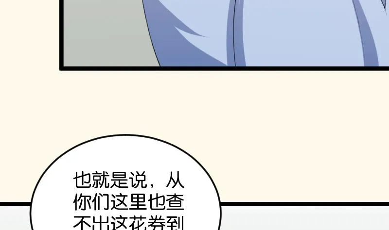 第181话 大闸蟹 第26页