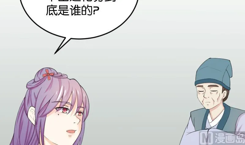 第181话 大闸蟹 第27页