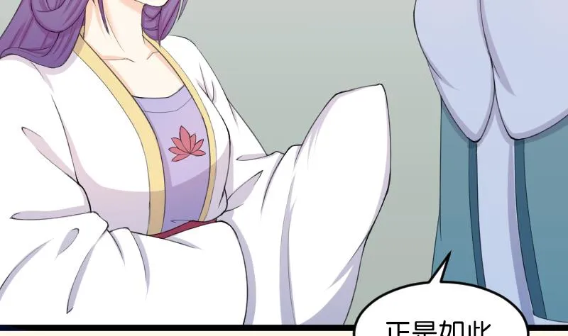 第181话 大闸蟹 第28页