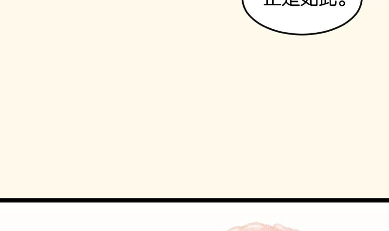 第181话 大闸蟹 第29页