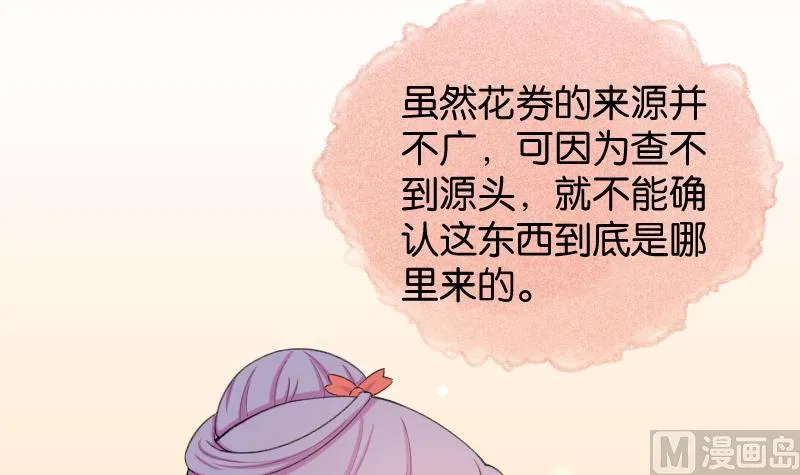 第181话 大闸蟹 第30页
