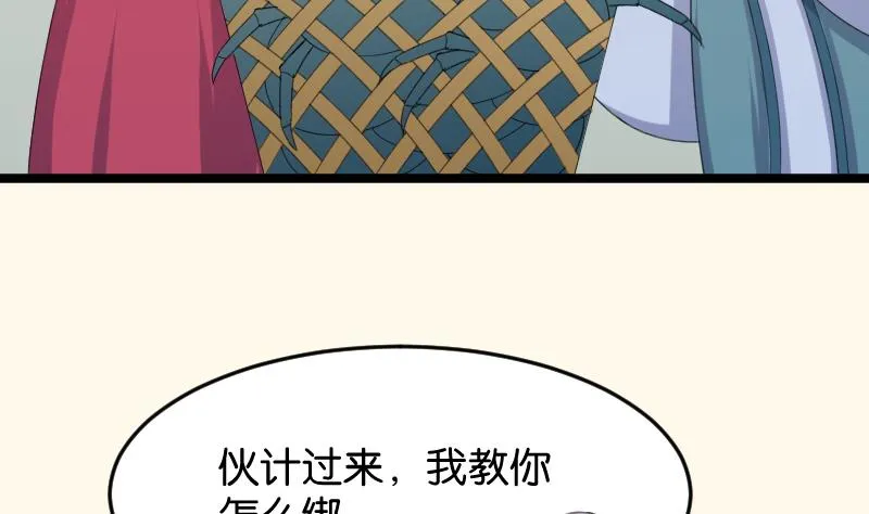 第181话 大闸蟹 第40页