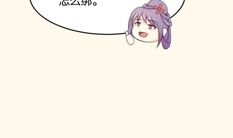 第181话 大闸蟹 第41页