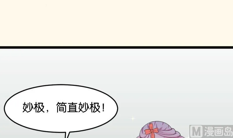 第181话 大闸蟹 第45页
