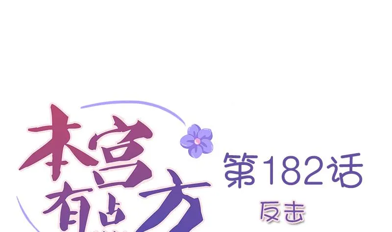 第182话 反击 第1页