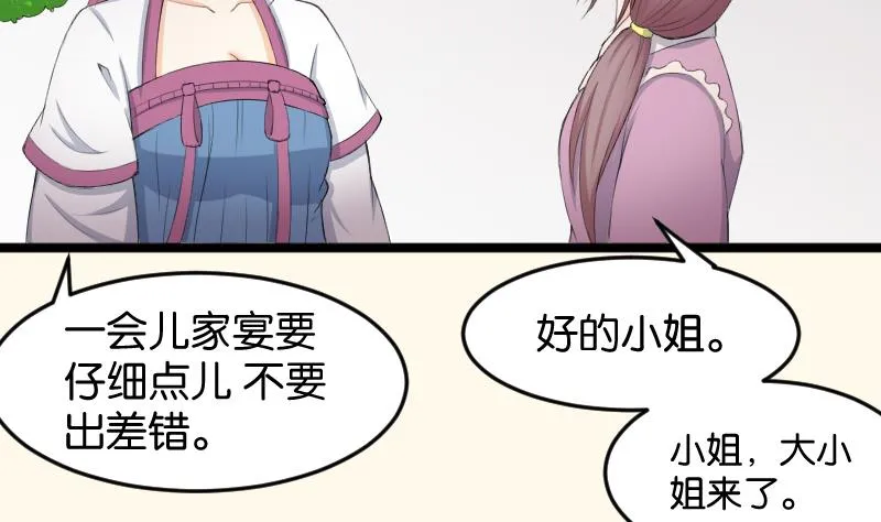 第182话 反击 第8页