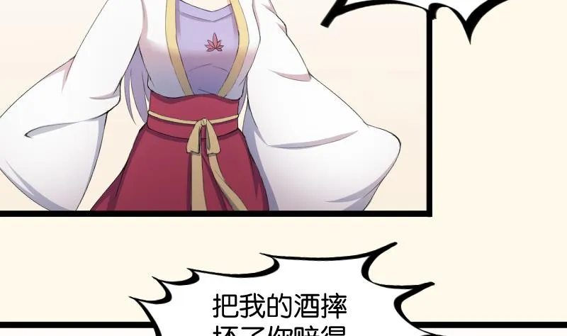 第182话 反击 第19页