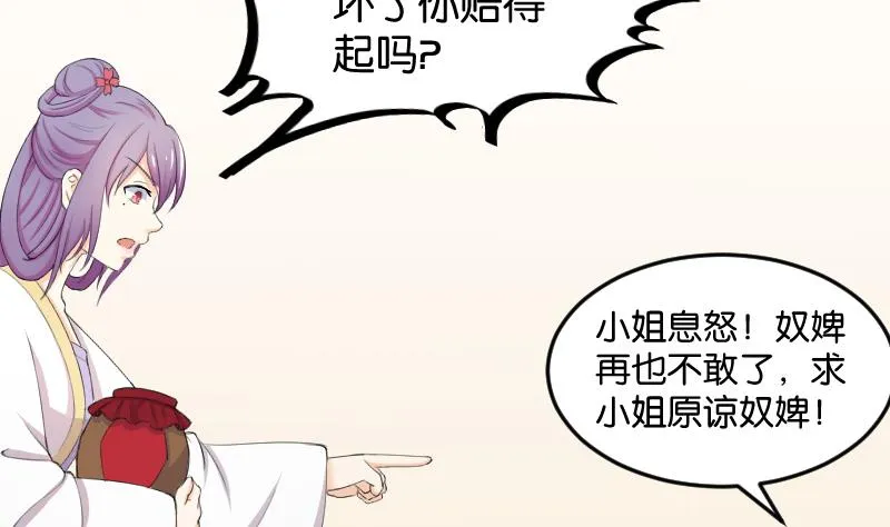第182话 反击 第20页