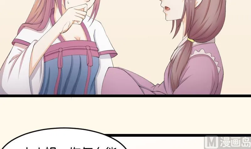 第182话 反击 第33页
