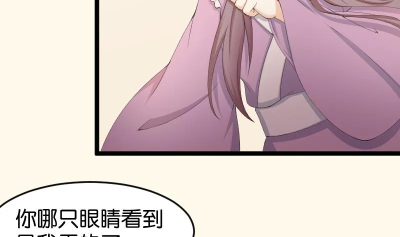 第182话 反击 第35页