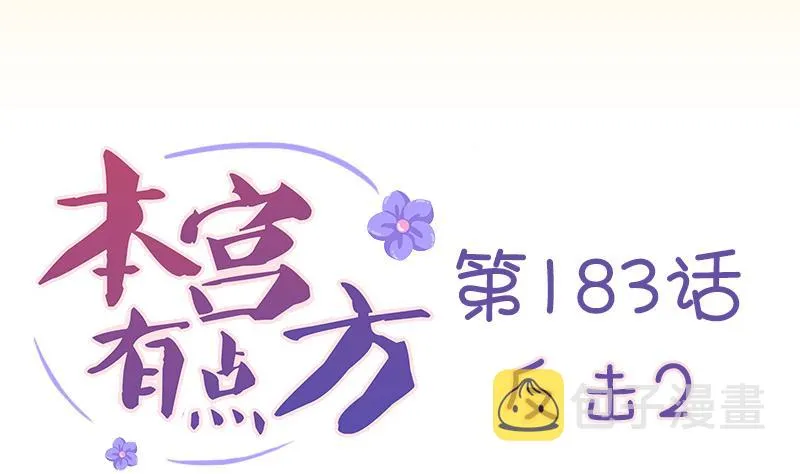 第183话 反击 2 第2页