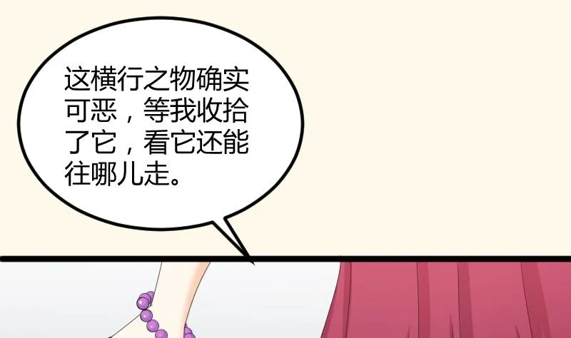 第183话 反击 2 第4页