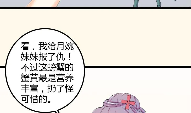 第183话 反击 2 第8页