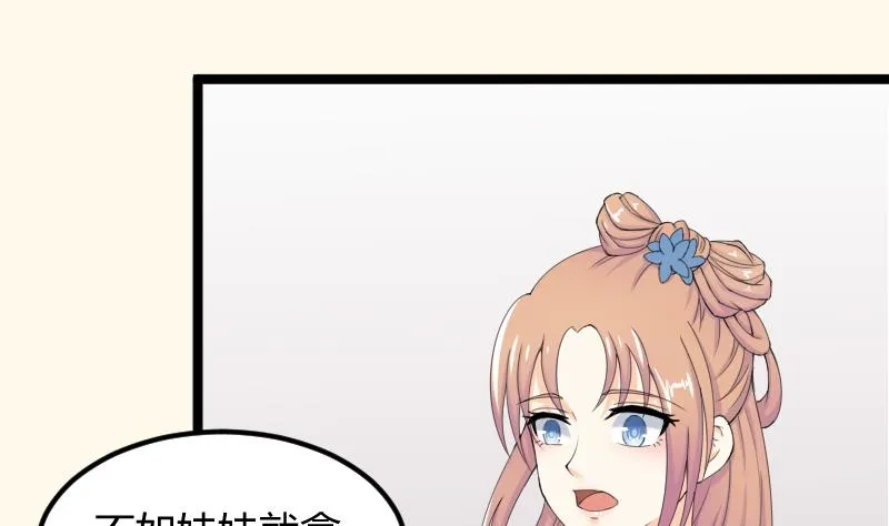 第183话 反击 2 第11页
