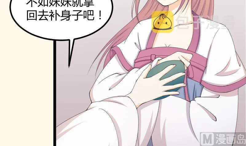 第183话 反击 2 第12页