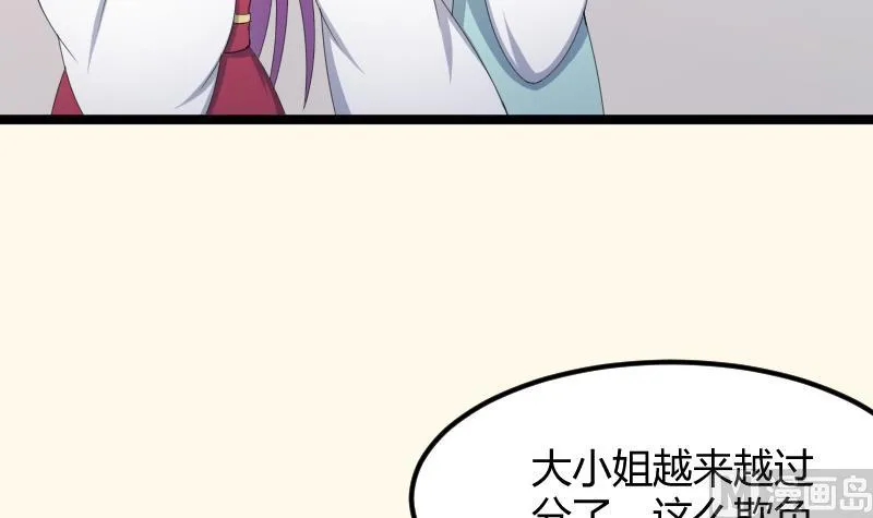 第183话 反击 2 第15页