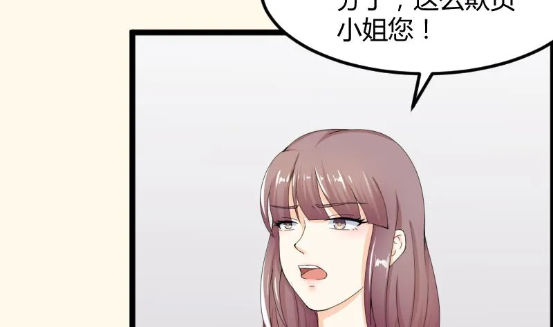 第183话 反击 2 第16页