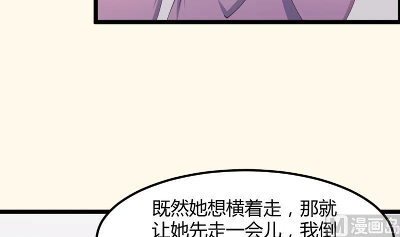 第183话 反击 2 第18页