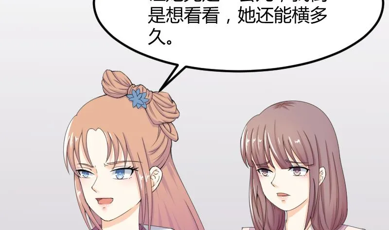第183话 反击 2 第19页