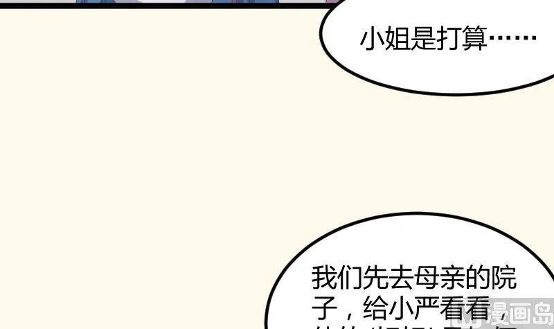 第183话 反击 2 第21页