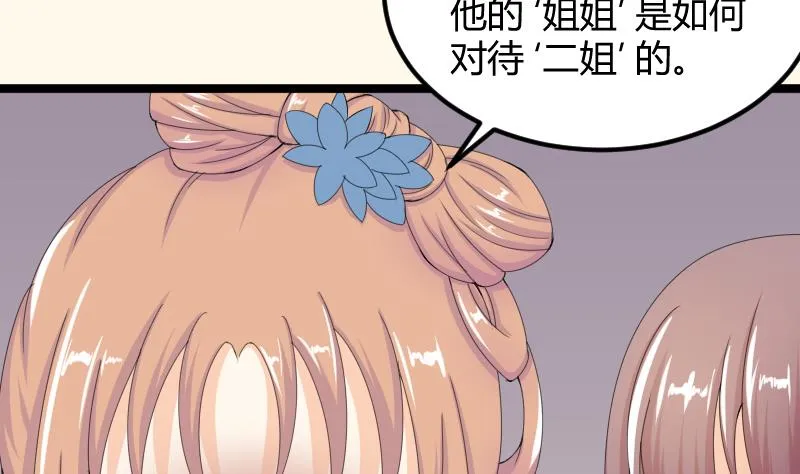 第183话 反击 2 第22页