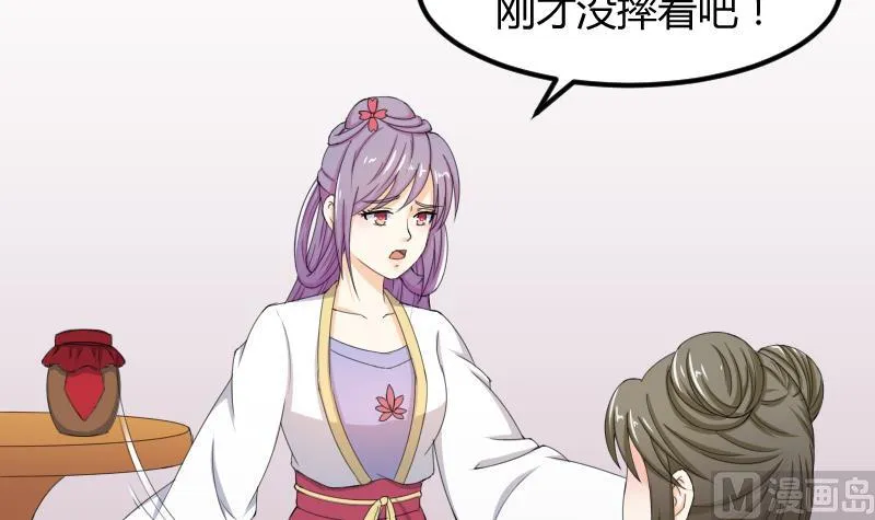 第183话 反击 2 第27页