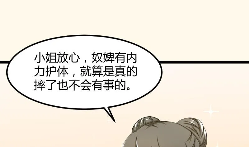 第183话 反击 2 第29页