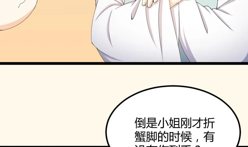 第183话 反击 2 第31页