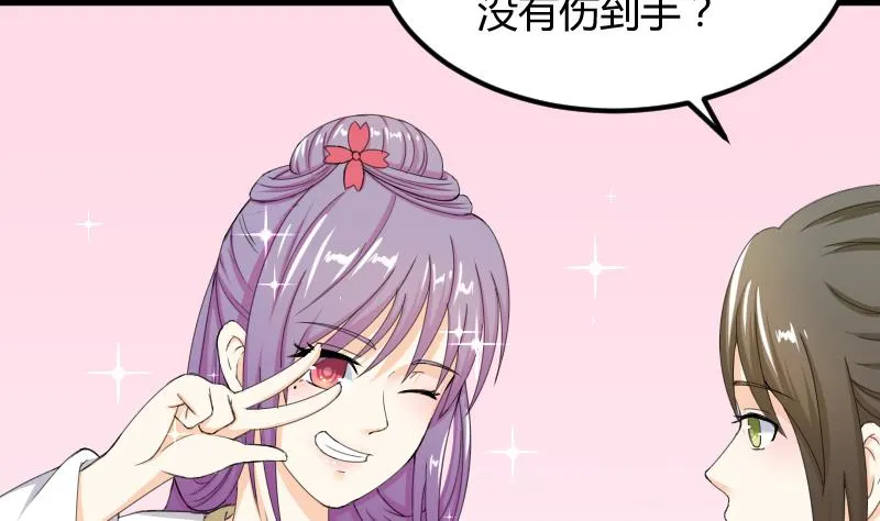 第183话 反击 2 第32页
