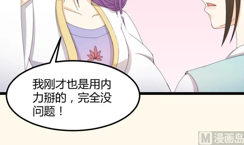 第183话 反击 2 第33页