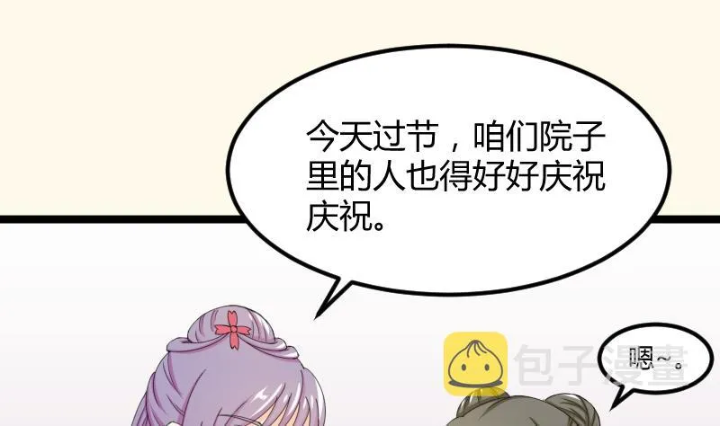 第183话 反击 2 第34页
