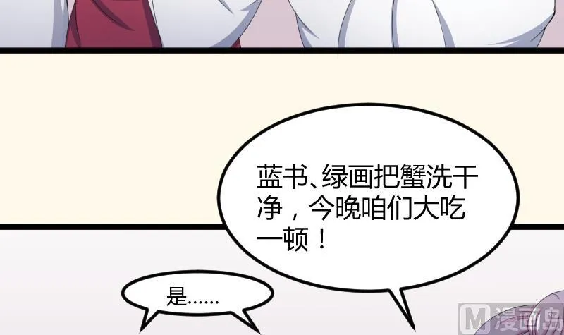 第183话 反击 2 第36页