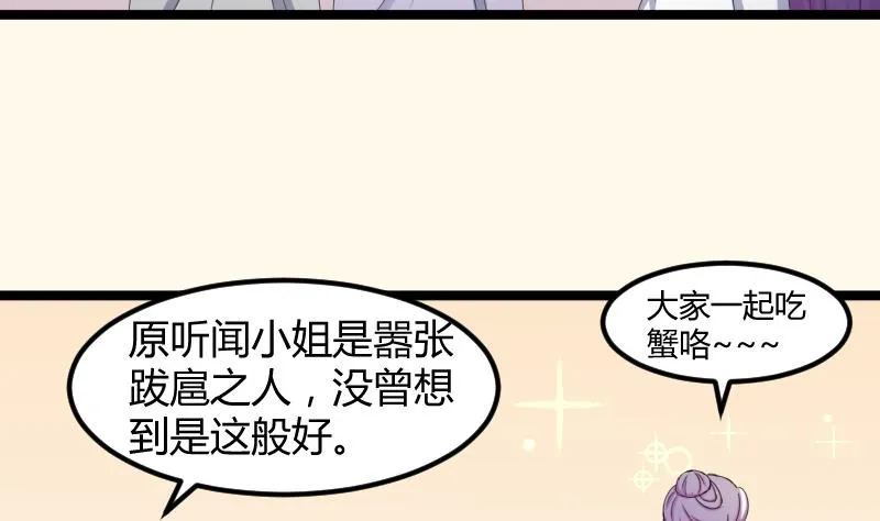第183话 反击 2 第38页